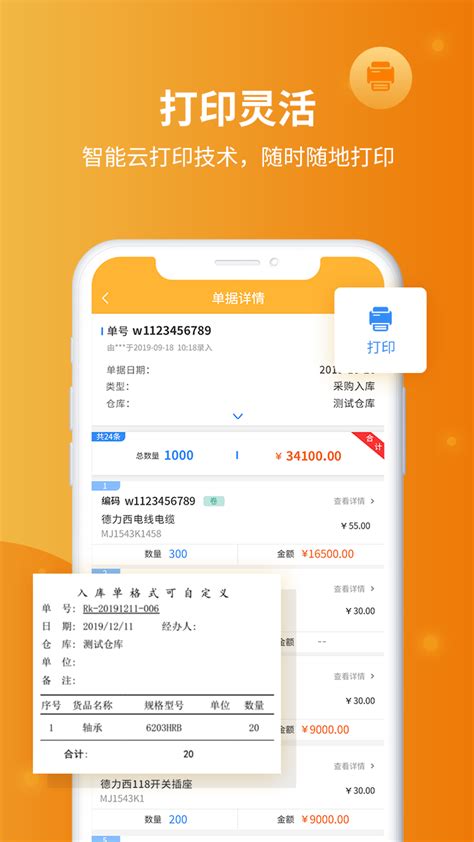 冠唐云仓库管理免费版官方版app2022下载安装最新版