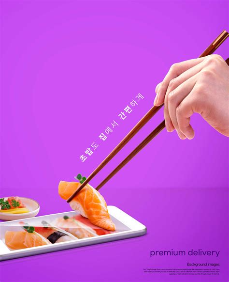 生鱼片寿司美食广告海报设计韩国素材 – 设计小咖