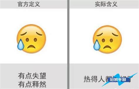 微信表情含义图解图片