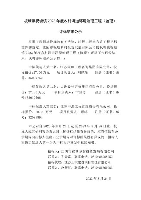 江阴市人民政府门户网-通知公告