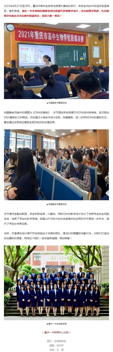 优质课大赛 - 专业动态 - 重庆市城口县职业教育中心