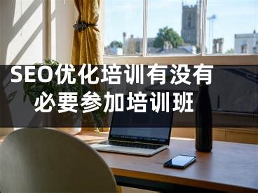 seo优化_阳泰网络