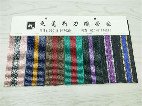 松紧带、织带、编织带-广州市鸿亿织带服饰有限公司
