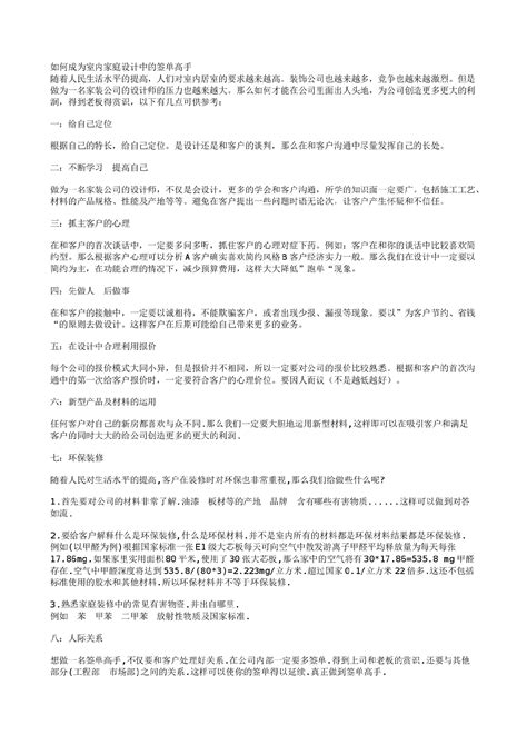 网络营销宣传单_素材中国sccnn.com