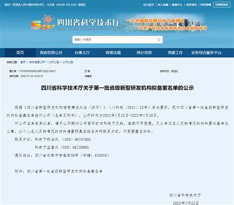 首届四川省5G赋能新型工业化发展大会在资阳举行-新华网