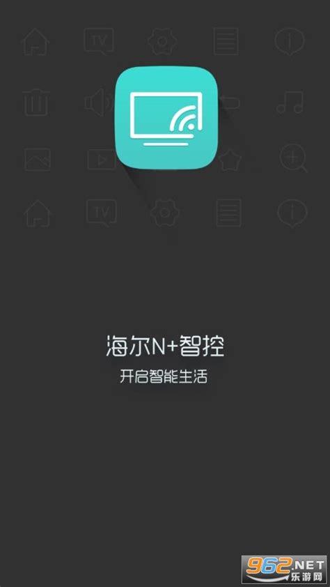 海尔n+智控android客户端-海尔n+智控下载官方版v2.2.201410151830-乐游网软件下载