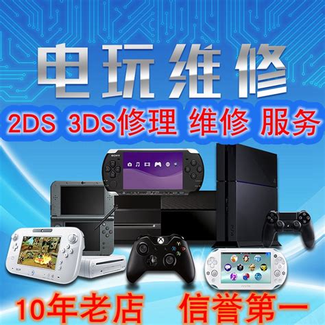 远程3DS/2ds刷机服务全系统A9-B9S刷机3DS刷机维修2DS黑屏修理_虎窝淘