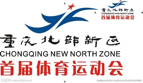 新老照片里的重庆北部新区产业跃升(图)_公司注册， 代账报税，企业服务