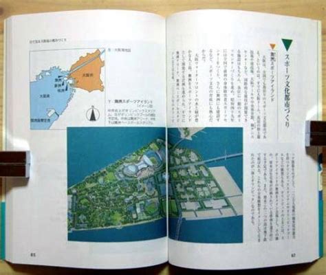 『大阪WAY－2008年海上オリンピックへの挑戦』 磯村隆文 - カズブックス