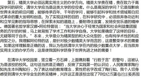 刘道玉致清华公开信：清华与麻省理工的差距 - 知乎