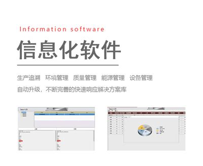 MES信息化软件-上海桐尔科技技术发展有限公司