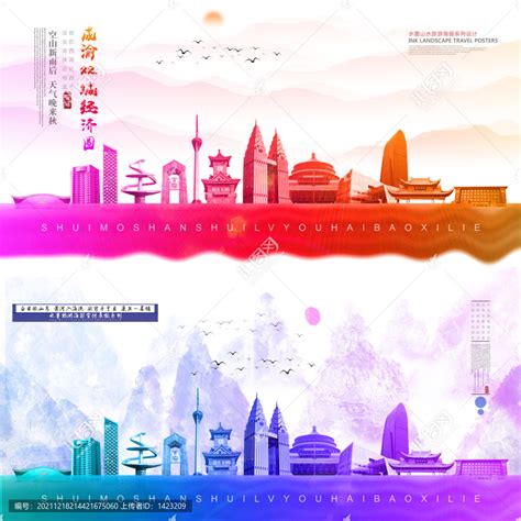 成渝双城经济圈,海报设计,画册/宣传单/广告,设计模板,汇图网www.huitu.com