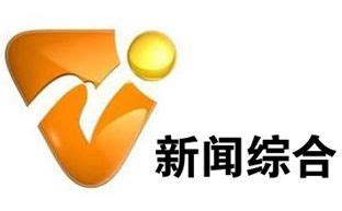 上海电视台新闻综合概况、简介、覆盖区域和收视率、收视人群,主要栏目及节目预告表|媒体资源网->所有媒体分类->电视广告