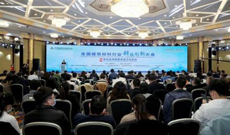 2022年全国建筑材料行业大会精彩语录之“科技篇”-中国建材新闻网