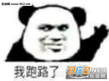 拜拜了您嘞表情包图片 拜拜了您嘞表情包图片