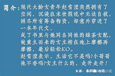 一本超好看的年代空间小说，女主带着空间储存物资重生到年代里 - 知乎