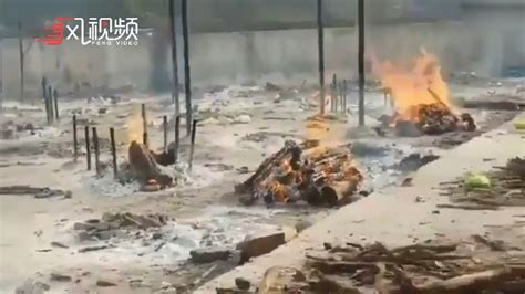 疫情下印度火葬场尸体堆积 人们被迫在露天焚化亲人_凤凰网视频_凤凰网
