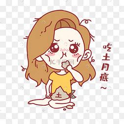 吃土少女图片