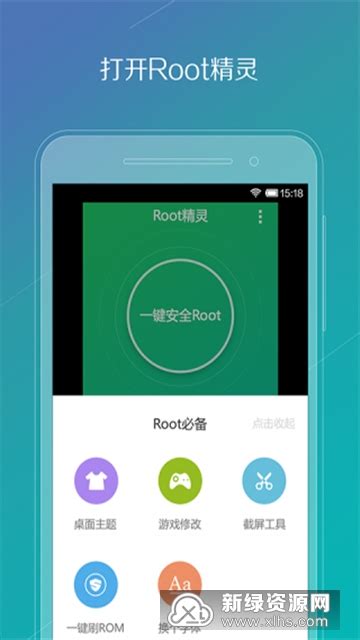 安卓手机root详细教学 - ITCASK网