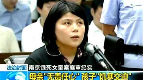 南京饿死女童案庭审纪实_高清1080P在线观看平台_腾讯视频