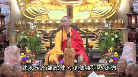 法藏法师《如何用唯心净土的方式往生极乐》_腾讯视频