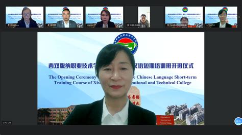 西双版纳职业技术学院举行第一期线上汉语短期培训班开班仪式-简讯-西双版纳职业技术学院
