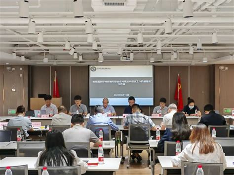 中国互联网金融协会召开“催收国家标准研制和联合应对黑灰产侵扰工作机制建设”工作会议- CBC集团