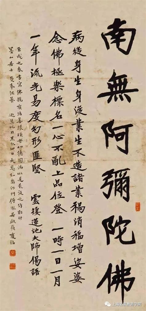 弘一大师的书法，是怎样一步步褪去烟火气的？（多图详解） - 收藏鉴赏 - 上海名家艺术研究协会官方网站