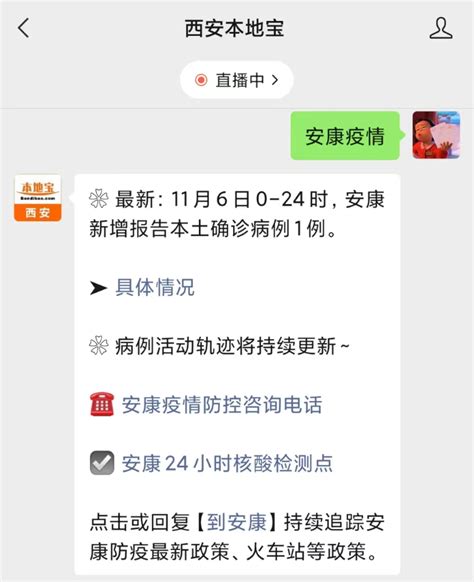 西安到北京疫情防控政策查询入口- 北京本地宝