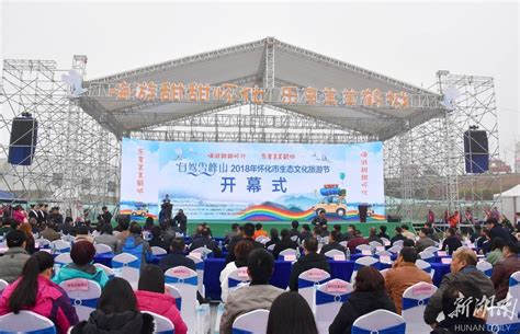 怀化生态文化旅游节开幕 现场签约八大文旅项目投资逾120亿 - 旅游播报 - 新湖南