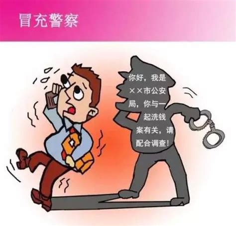 公安部刑侦局发布“教程”详解如何识破冒充“公检法”骗局|界面新闻 · 中国
