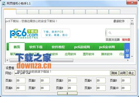多QQ批量登录升级挂机软件_官方电脑版_51下载