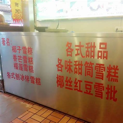 广州天河克茗冰室厨房工程-驰能商用厨房设备