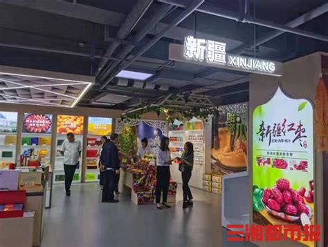湖南省优质农产品产销对接综合服务中心正式运营 - 三湘都市报
