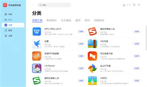 华为应用市场app下载官方版-华为应用市场最新版v13.4.1.301 安卓版-腾飞网