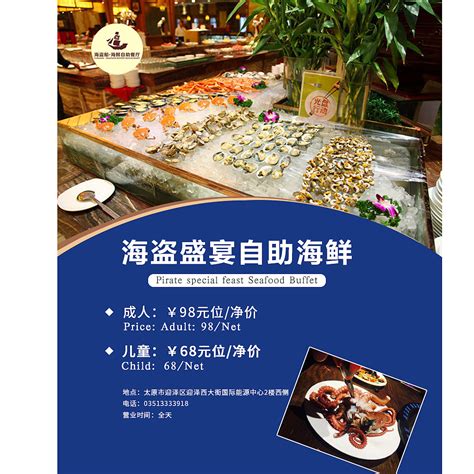 餐厅美食海报_素材中国sccnn.com