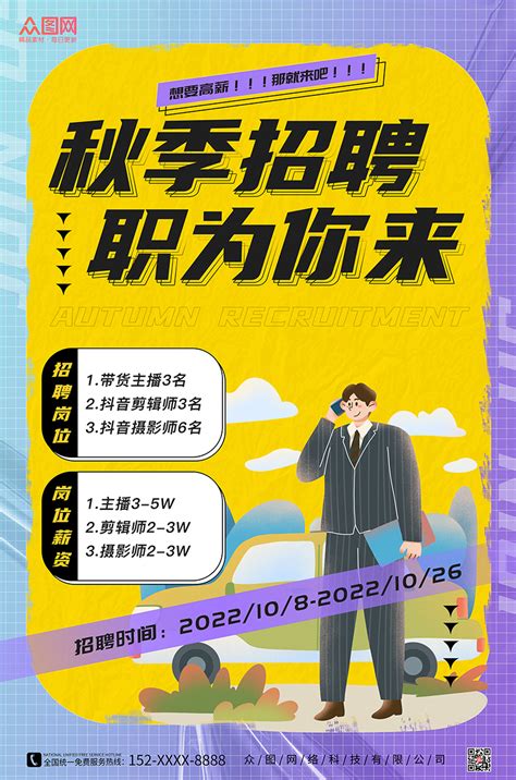 【招聘信息】众恒建筑设计2019校招简章-西南交大建筑学院