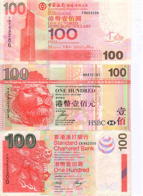 香港下周发行50元和100元两种面值港币新钞