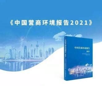 2021年淄博市场报告_报告-报告厅