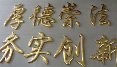 不锈钢球面钛金字-北京飓马文化墙设计制作公司