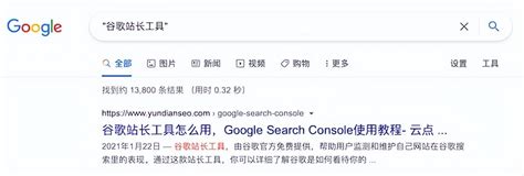 谷歌搜索技巧大全 | 谷歌高级搜索语法指令_谷歌 特定格式的文档搜索-CSDN博客