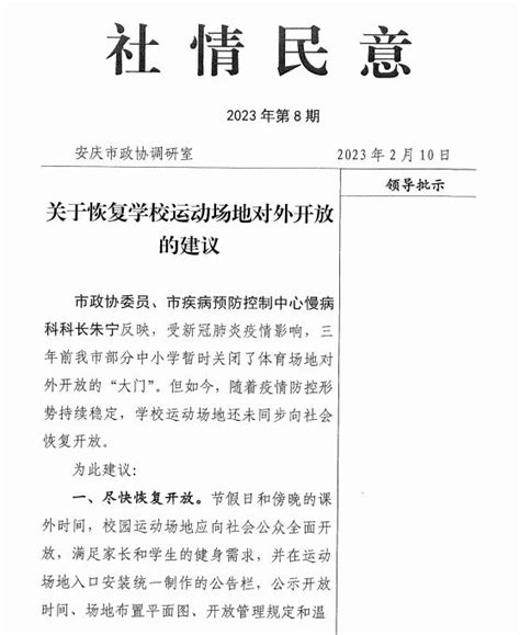 安庆市人民检察院关工委到岳西县院调研工作