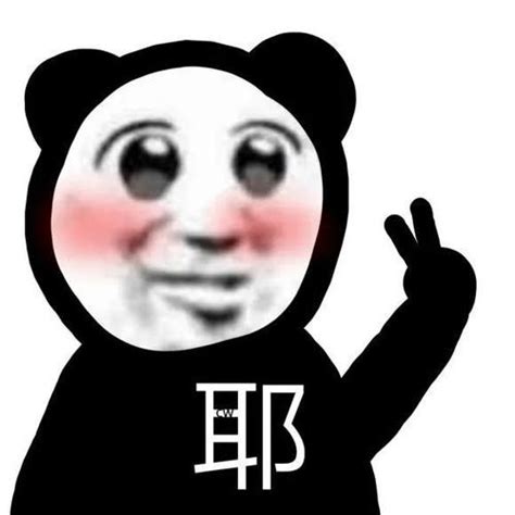 熊猫表情包头像 熊猫头表情包头像(3)_配图网