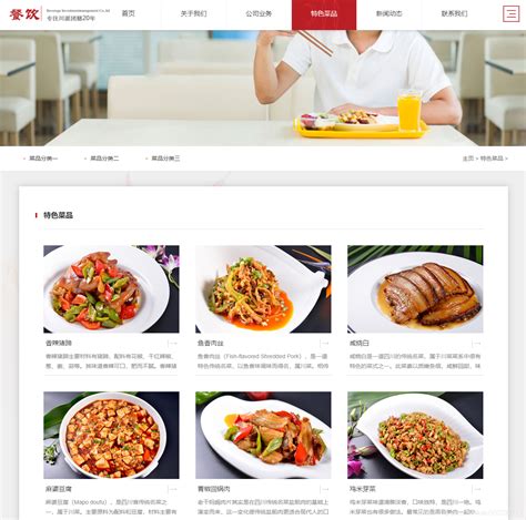 Web大学生网页作业成品~美食餐饮网站设计与实现(HTML+CSS+JavaScript)_大一网页设计作业成品免费-CSDN博客