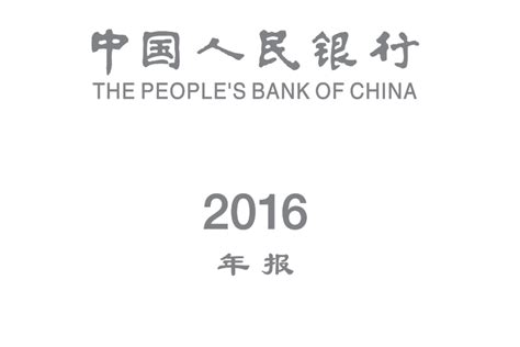 中国人民银行公告（2004）第7号