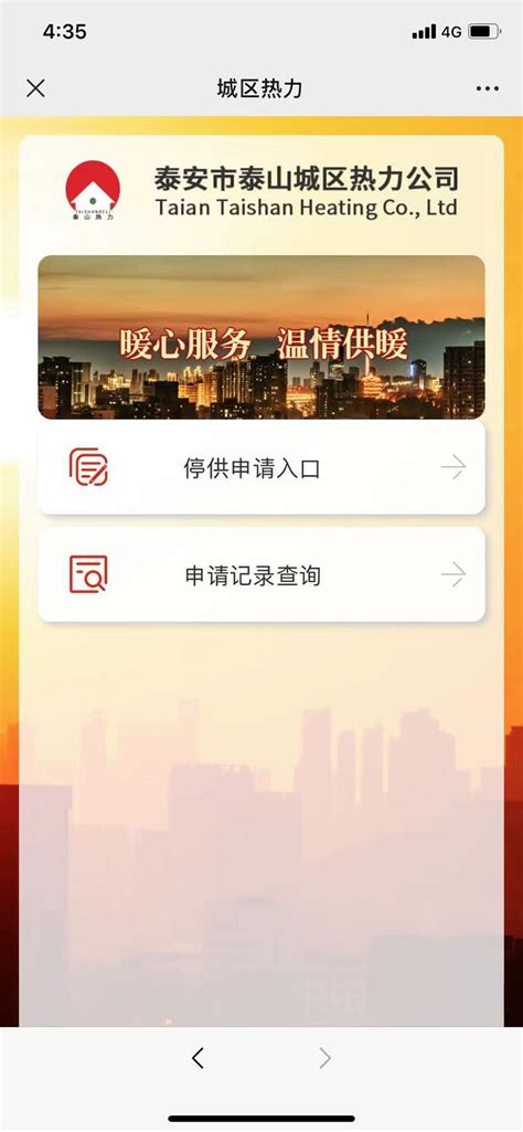 新闻动态-泰安网络公司, 山东省泰安市做网站, 泰安网站建设, 泰安网站制作, 泰安网站优化, 泰安网站推广,泰安网站价格,泰安名启网络科技有限公司