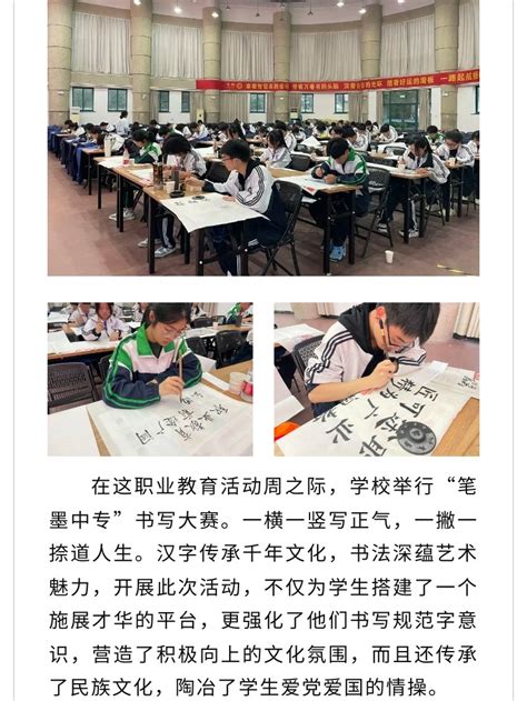 衢州第二中等专业学校：汇聚青春力量，成就出彩人生！