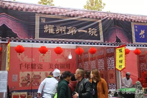 千年耀瓷 · 美食铜川、耀州窑1400 · 和你来一场历史和美食的相约 - 知乎