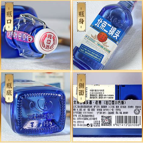 永丰牌北京二锅头出口小方瓶42度蓝瓶清香型白酒500ml*6瓶箱装_虎窝淘