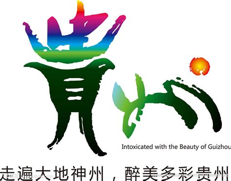多彩贵州标志设计-Logo设计作品|公司-特创易·GO